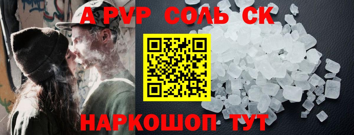 Альфа ПВП VHQ Кохма