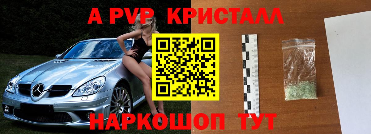 Кохма  APVP  Alfa_PVP Соль  Вход с VPN  A-PVP кристаллы 