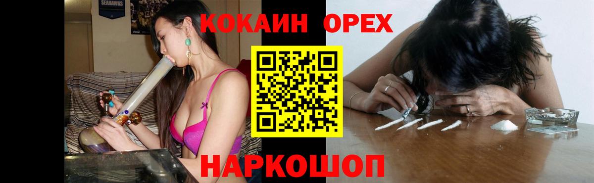 Гашиш  Кохма  Вход с VPN  Кокаин  ГАШ  Меф МЯУ МЯУ кристаллы  Бошки Шишки 