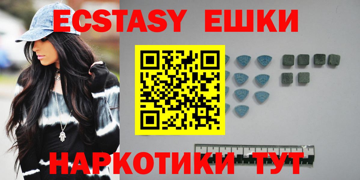 Ecstasy бентли  Вход с VPN  Кохма  ЭКСТАЗИ XTC 