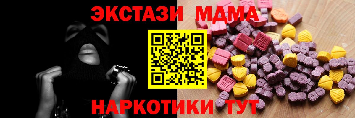 ЭКСТАЗИ 280мг Кохма