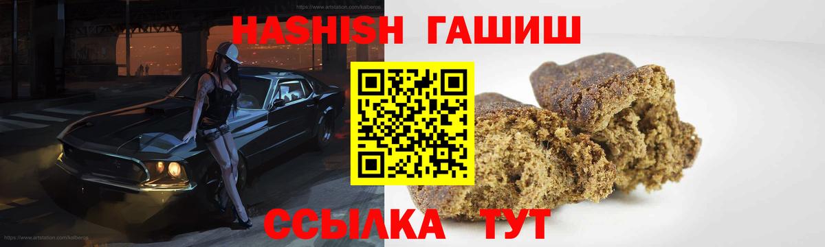 ГАШ  Гашиш hashish  Вход с VPN  Кохма  Гашиш Изолятор 
