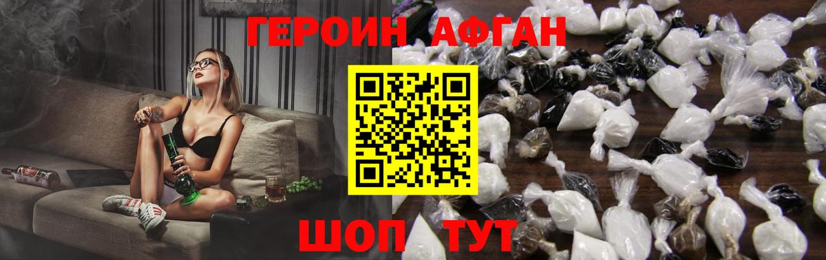 Кохма  Героин герыч  Вход с VPN 