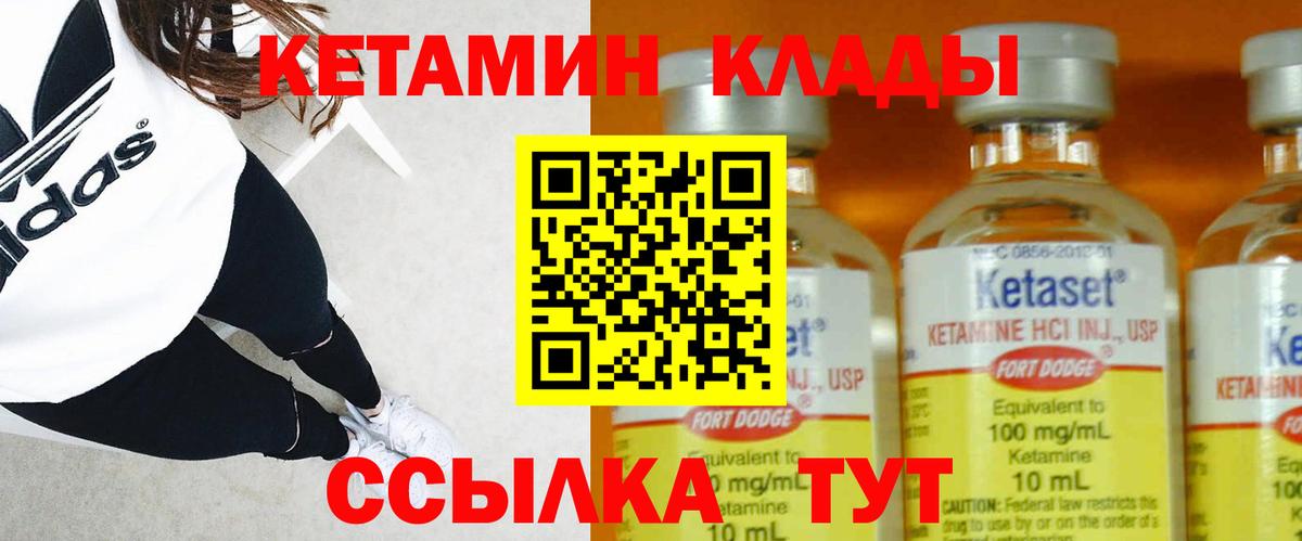 Кетамин ketamine Кохма