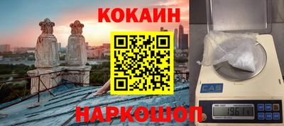 кокаин премиум Будённовск