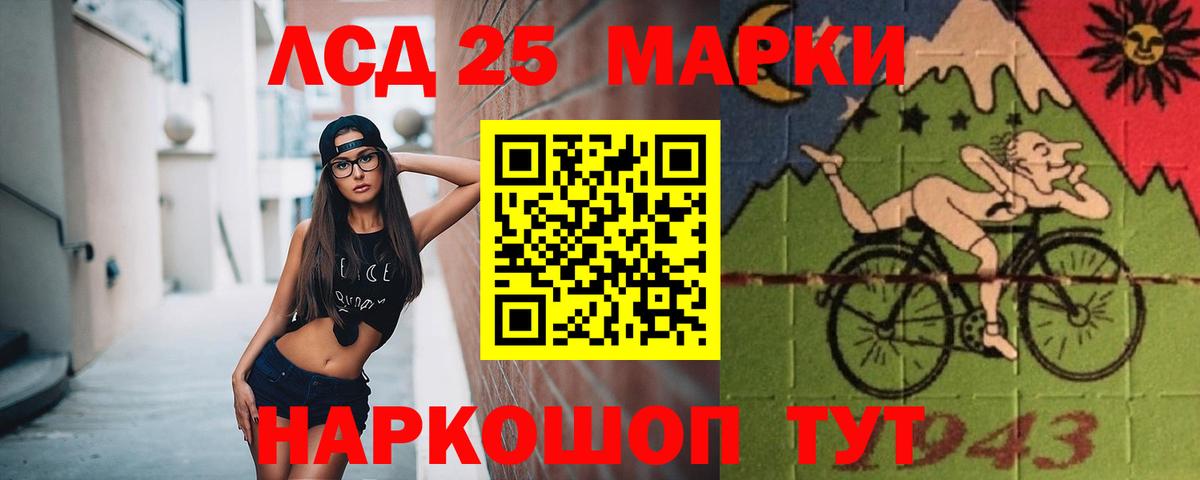 LSD-25 экстази кислота Кохма