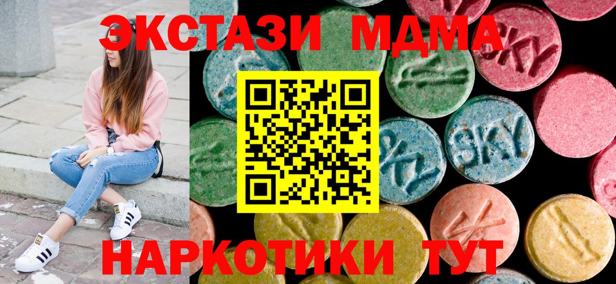 MDMA молли  МДМА  Вход с VPN  Кохма  MDMA VHQ 