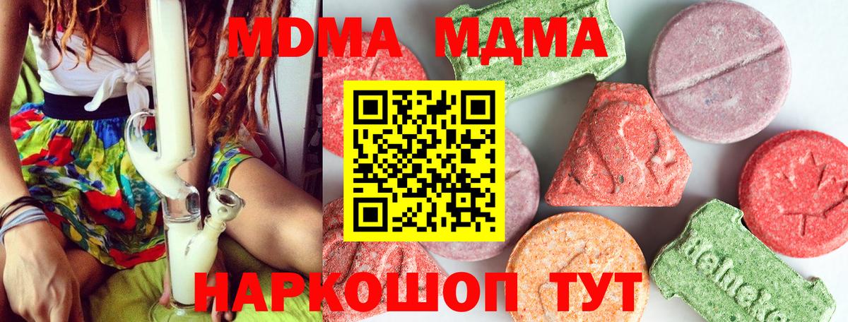 МДМА VHQ Кохма