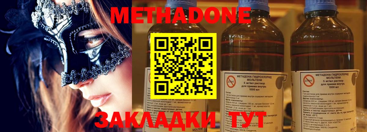Кохма  МЕТАДОН methadone  кракен ССЫЛКА  Вход с VPN 