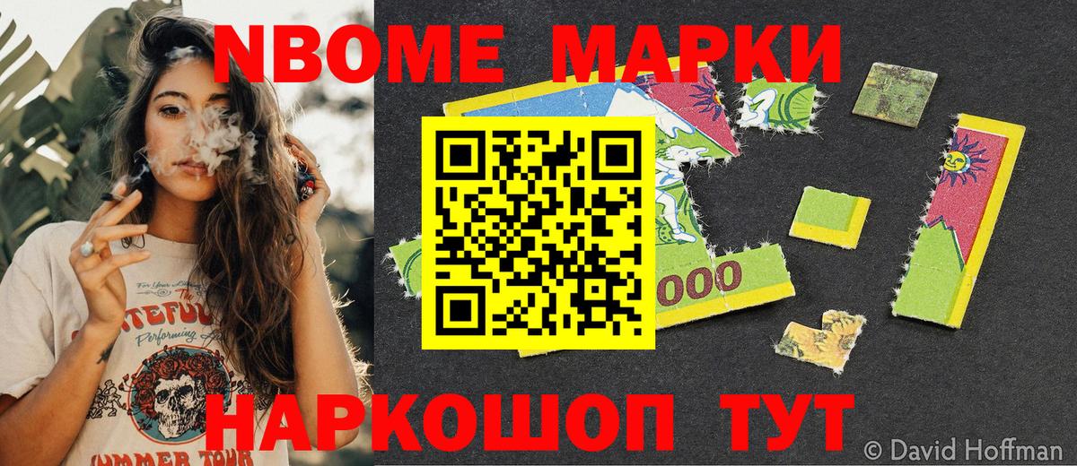 Наркотические марки 1500мкг  Вход с VPN  Наркотические марки 1500мкг  Кохма 