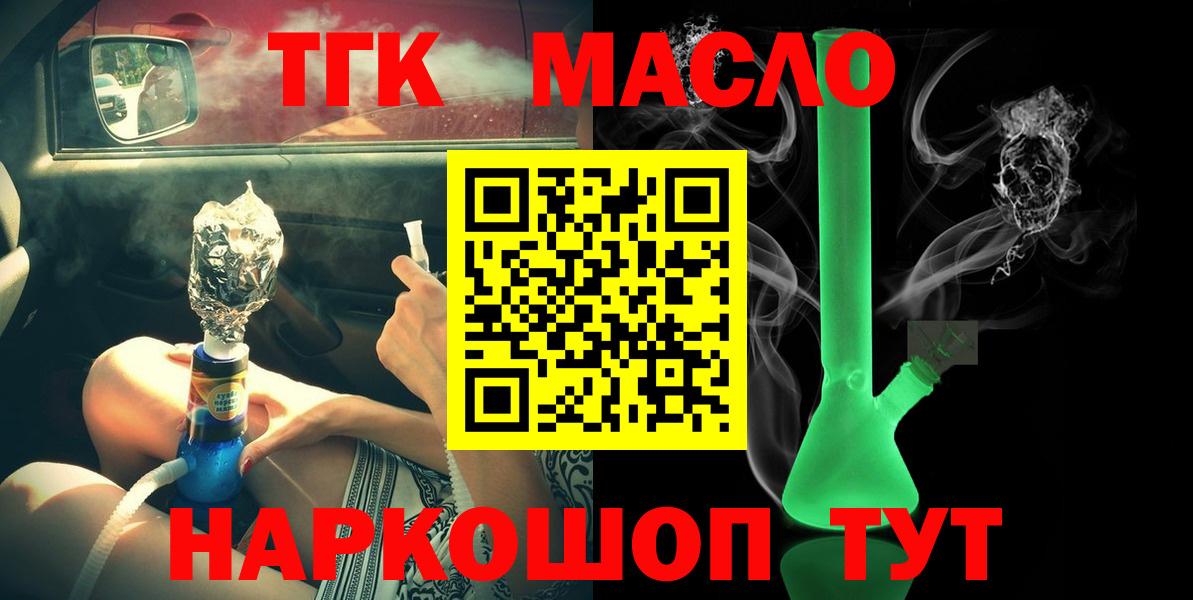 Дистиллят ТГК концентрат  Вход с VPN  закладки  Кохма 