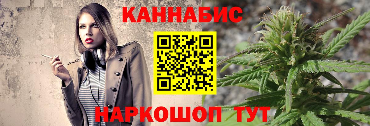 Бошки марихуана AK-47 Кохма